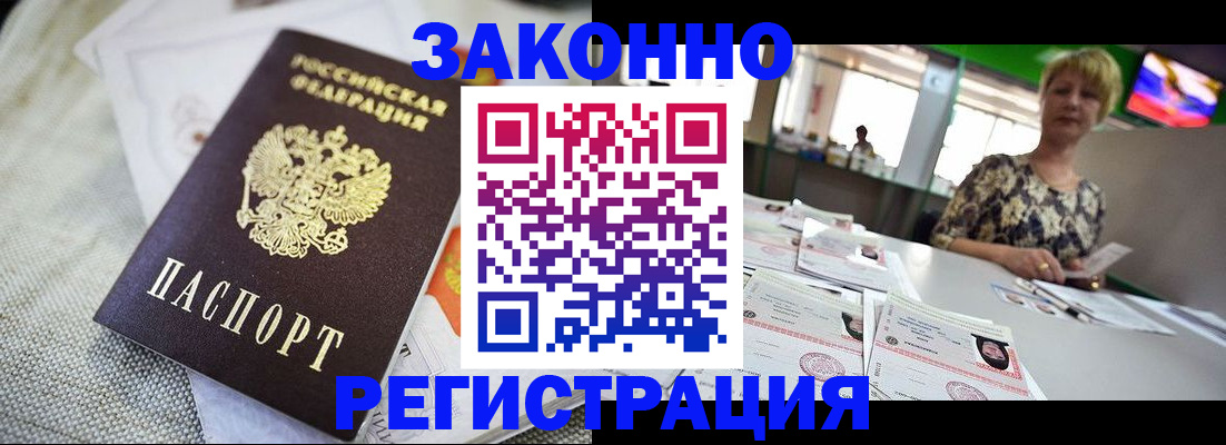 найти адрес прописки в Железногорске