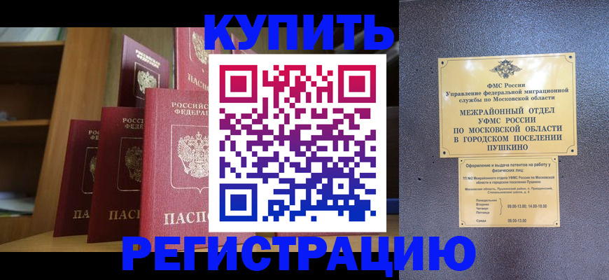 регистрация для школы в Железногорске